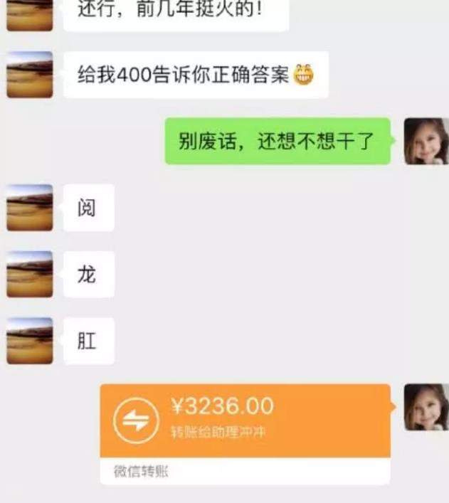 助理调侃岳云鹏真名，微信聊天内容暴露了助理工资水平，网友：还缺助理吗？