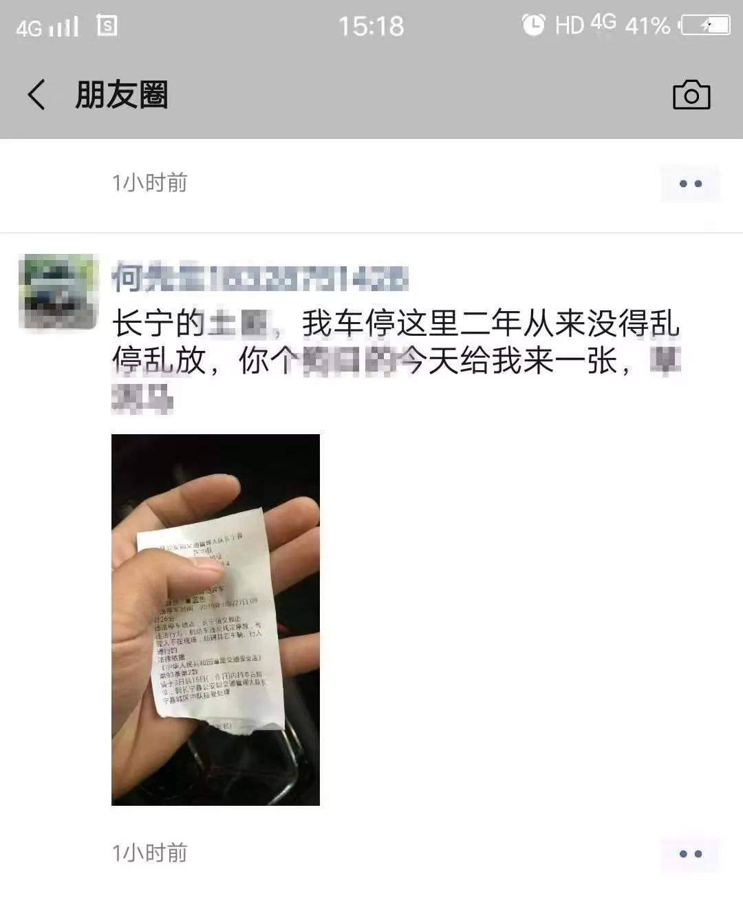 宜宾一男子朋友圈发文辱警！结果……