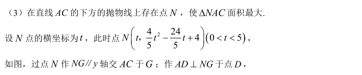 万人考|初三答案解析