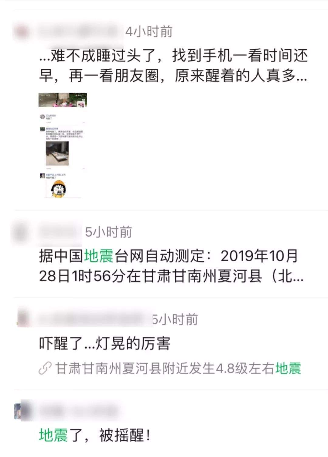 甘南州夏河县5.7级地震丨震中暂无人员伤亡，救援工作正在有序开展