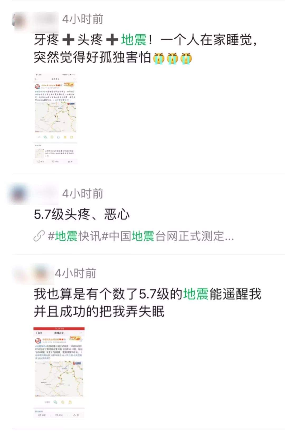 甘南州夏河县5.7级地震丨震中暂无人员伤亡，救援工作正在有序开展