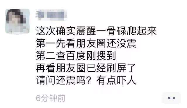 甘南州夏河县5.7级地震丨震中暂无人员伤亡，救援工作正在有序开展