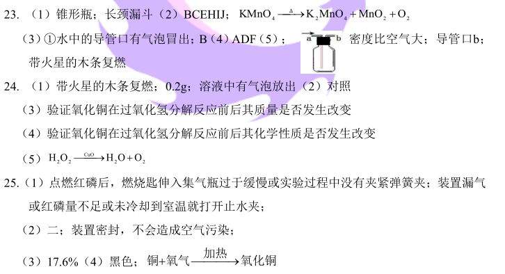 万人考|初三答案解析