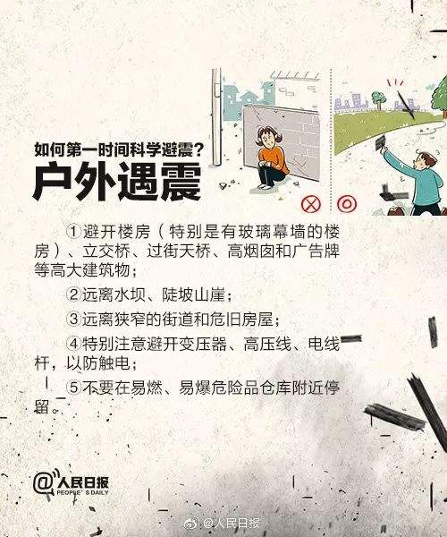 甘南州夏河县5.7级地震丨震中暂无人员伤亡，救援工作正在有序开展