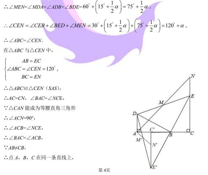 万人考|初三答案解析