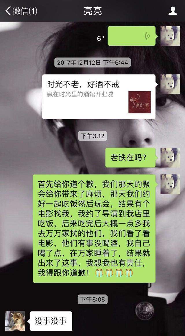 PGone承认与李小璐产生过感情，马苏打脸发声“脸真疼”