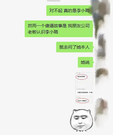 疑似李小璐与PGone第三段亲密视频流出，网曝是贾乃亮放出的爆料