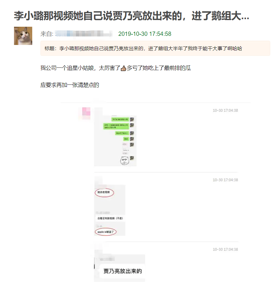 疑似李小璐与PGone第三段亲密视频流出，网曝是贾乃亮放出的爆料