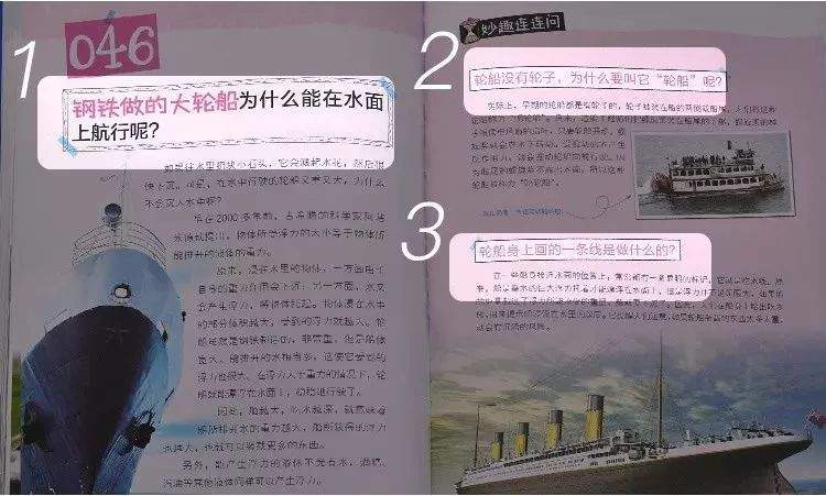 父母必读！这6000个小朋友最想知道的秘密，居然全部藏在这里