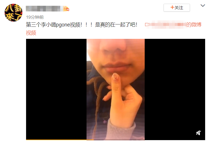 疑似李小璐与PGone第三段亲密视频流出，网曝是贾乃亮放出的爆料