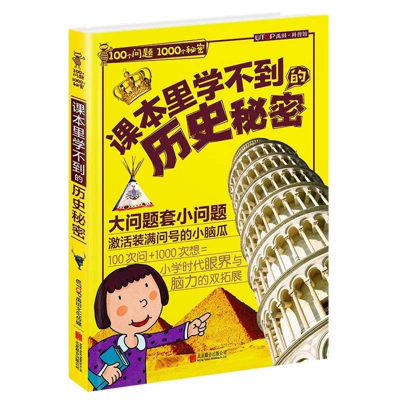 父母必读！这6000个小朋友最想知道的秘密，居然全部藏在这里