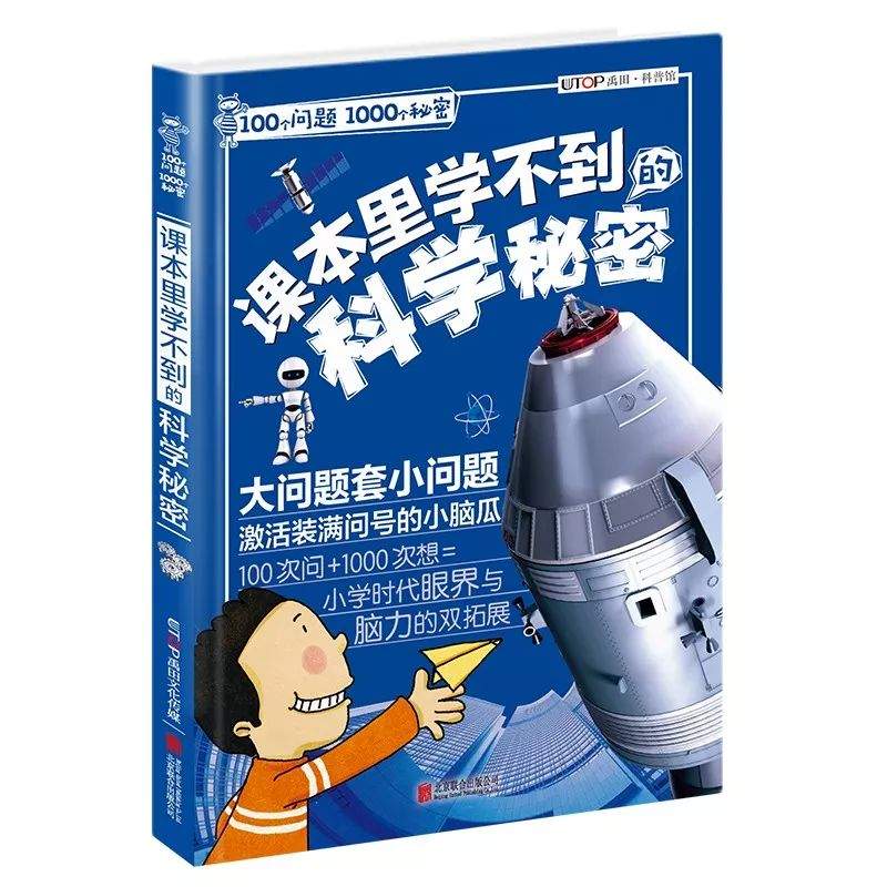 父母必读！这6000个小朋友最想知道的秘密，居然全部藏在这里