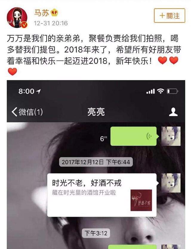 PGone承认与李小璐产生过感情，马苏打脸发声“脸真疼”