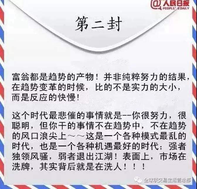 全球联：中国经济的发展之路