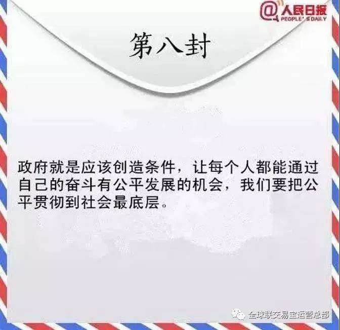 全球联：中国经济的发展之路