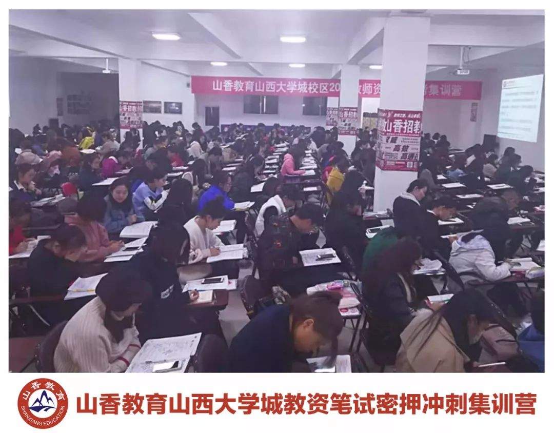 山香教资VIP学员内部终极密押4套卷（中小幼）已流出，限时免费领！