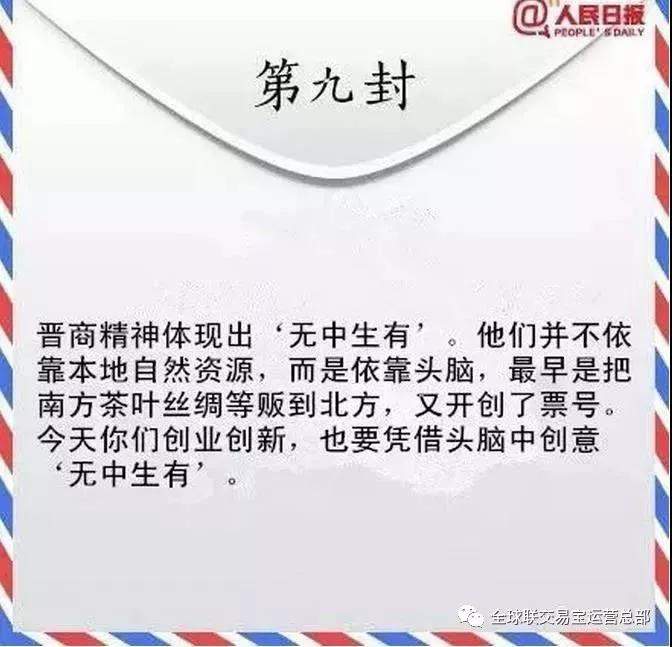 全球联：中国经济的发展之路