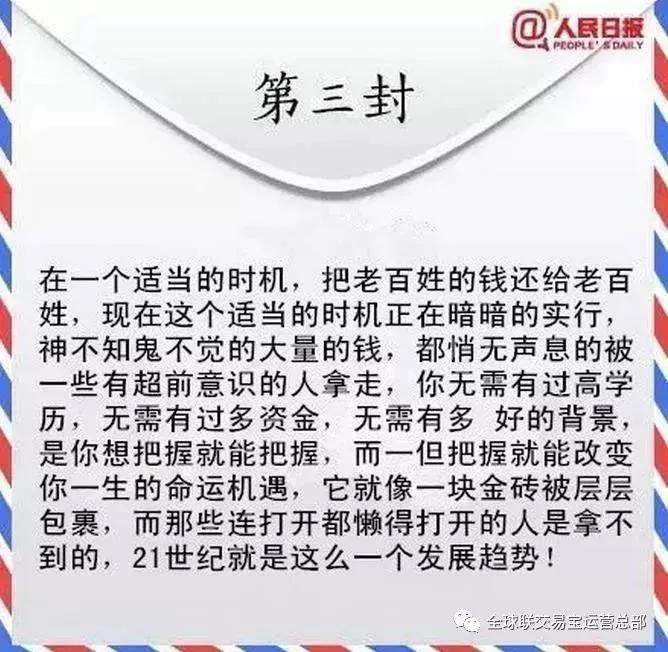 全球联：中国经济的发展之路