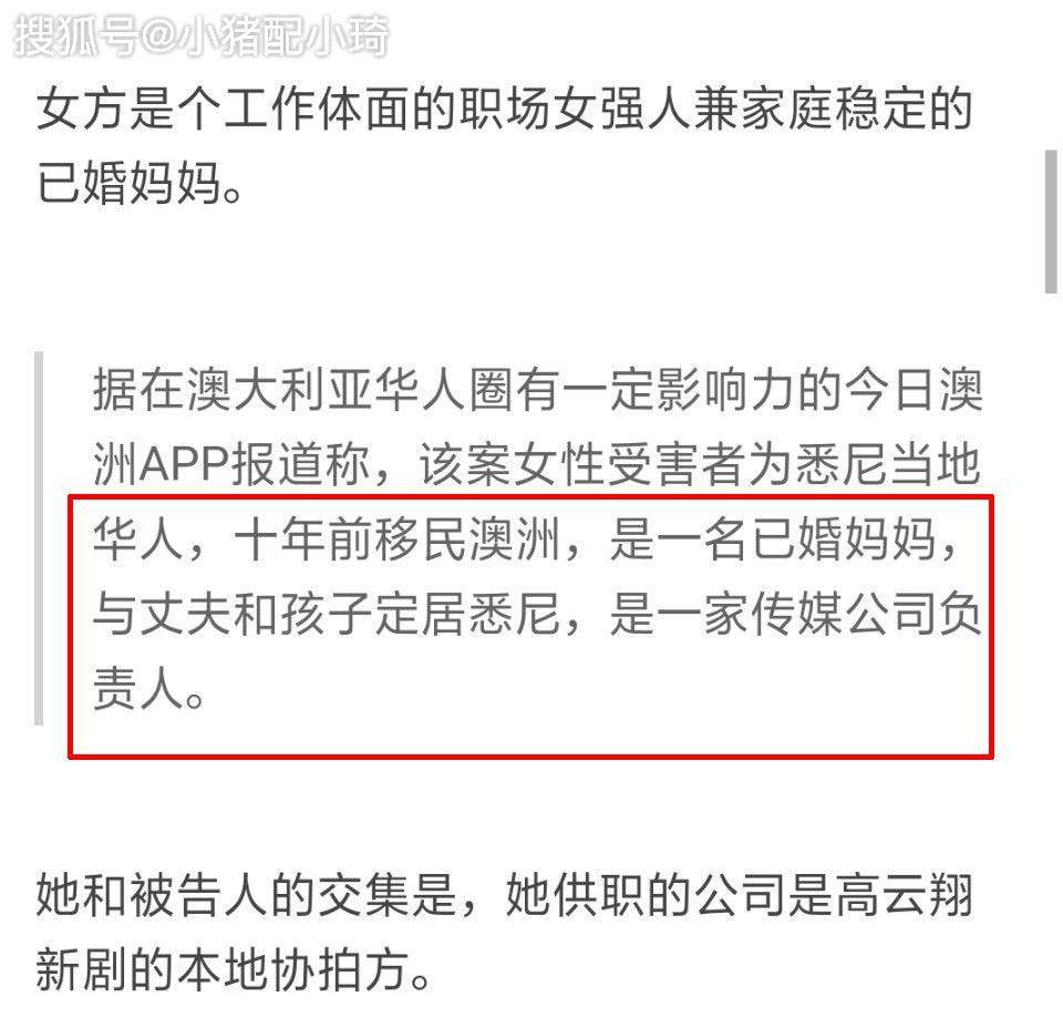 高云翔反咬王晶一口，庭审KTV视频曝光，力证侵犯与我无关？