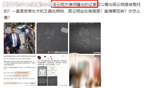 高云翔反咬王晶一口，庭审KTV视频曝光，力证侵犯与我无关？