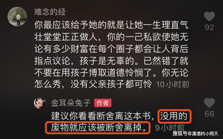 马蓉与王宝强离婚后，为什么马蓉还在怼对他