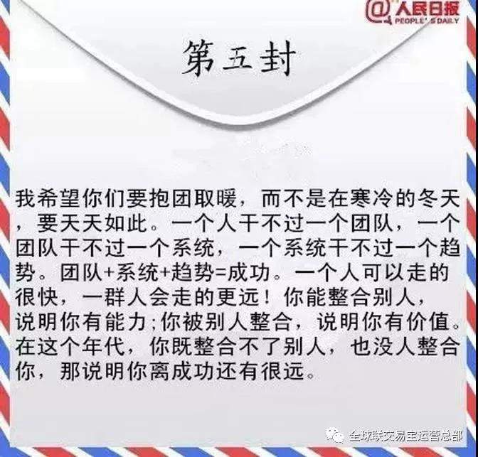 全球联：中国经济的发展之路