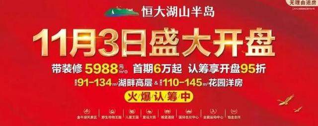 首期仅需6万起！南京北纯新盘认筹倒计时，首开时间定了…