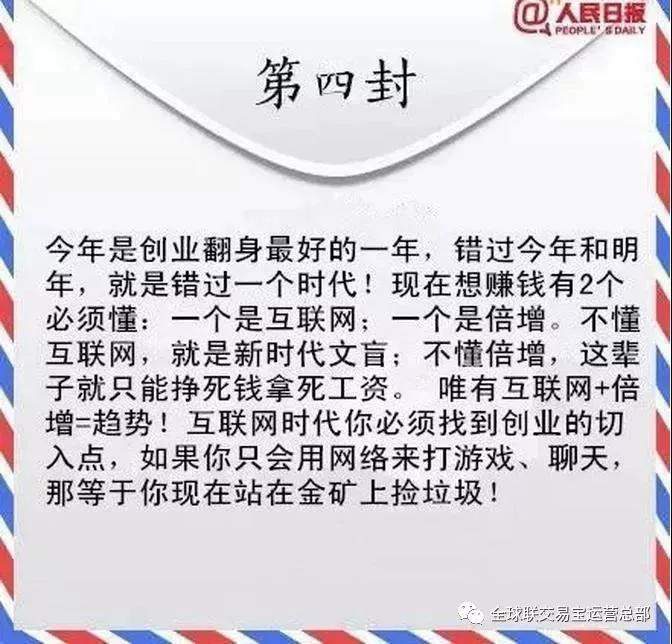 全球联：中国经济的发展之路