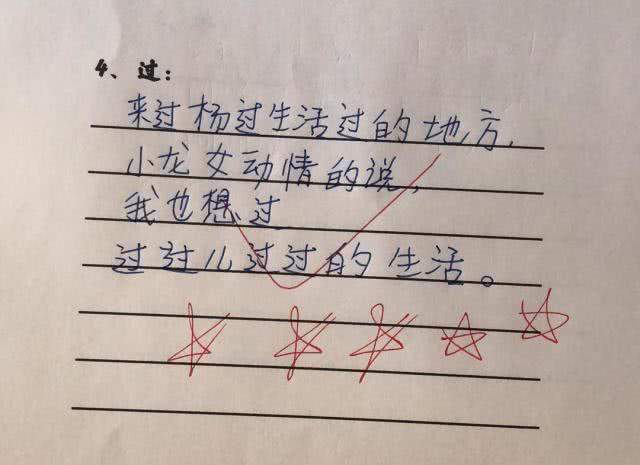 小学生造句犹如绕口令，看的舌头打结，网友：汉字博大精深