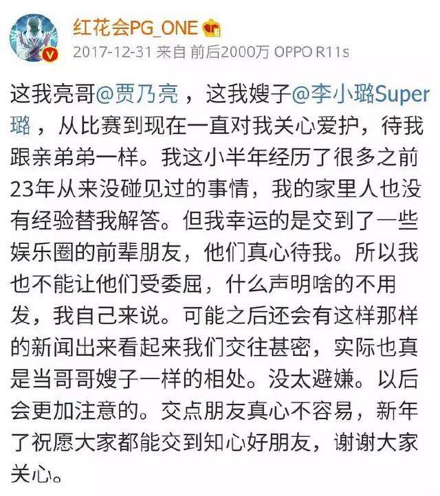 李小璐终于亲手毁掉了自己