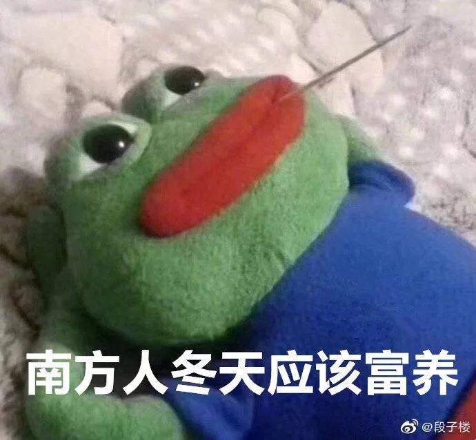 ​南方人冬天应该富养