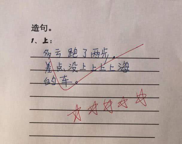 小学生造句犹如绕口令，看的舌头打结，网友：汉字博大精深