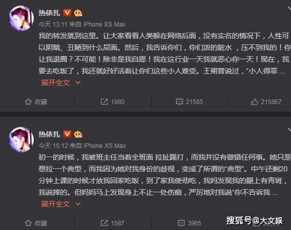 过气女星热依扎与崔雪莉的区别，抑郁后做法不同，结局不同？