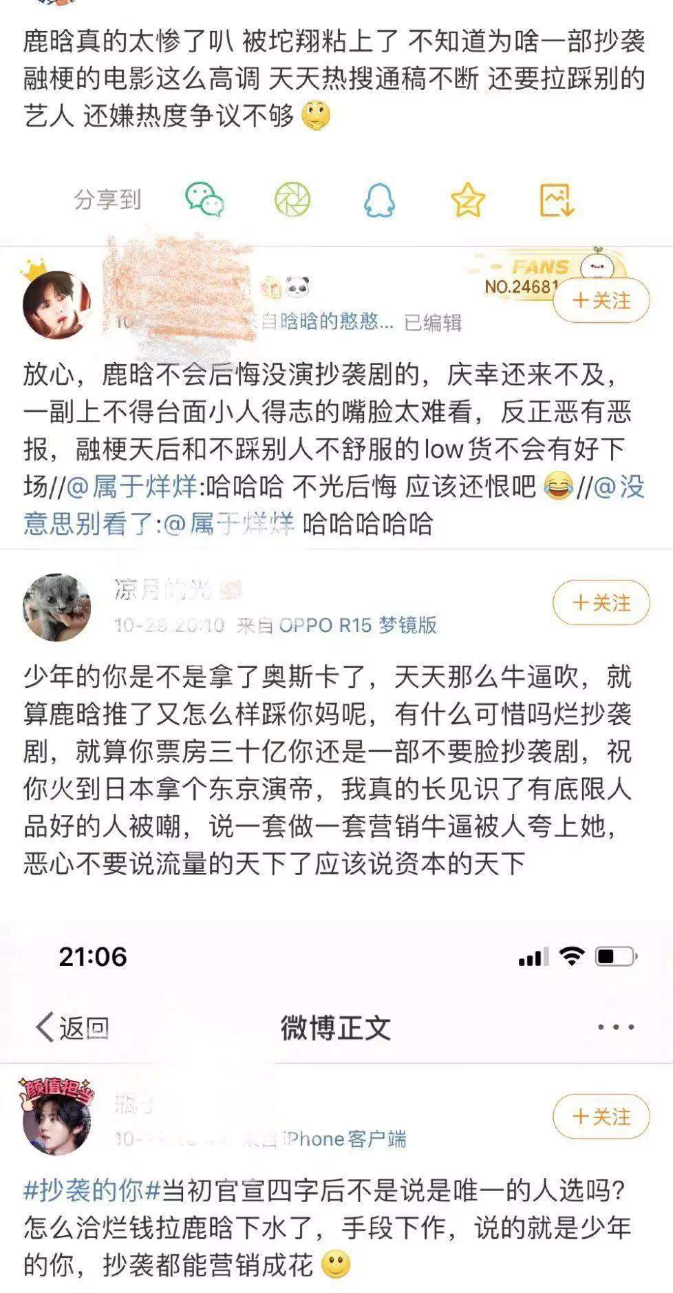 鹿晗拒演《少年的你》？易烊千玺是捡漏男主？