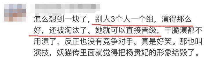 被节目组保送？阿娇张榕容赛制与其他人不同，就算演不好也能晋级