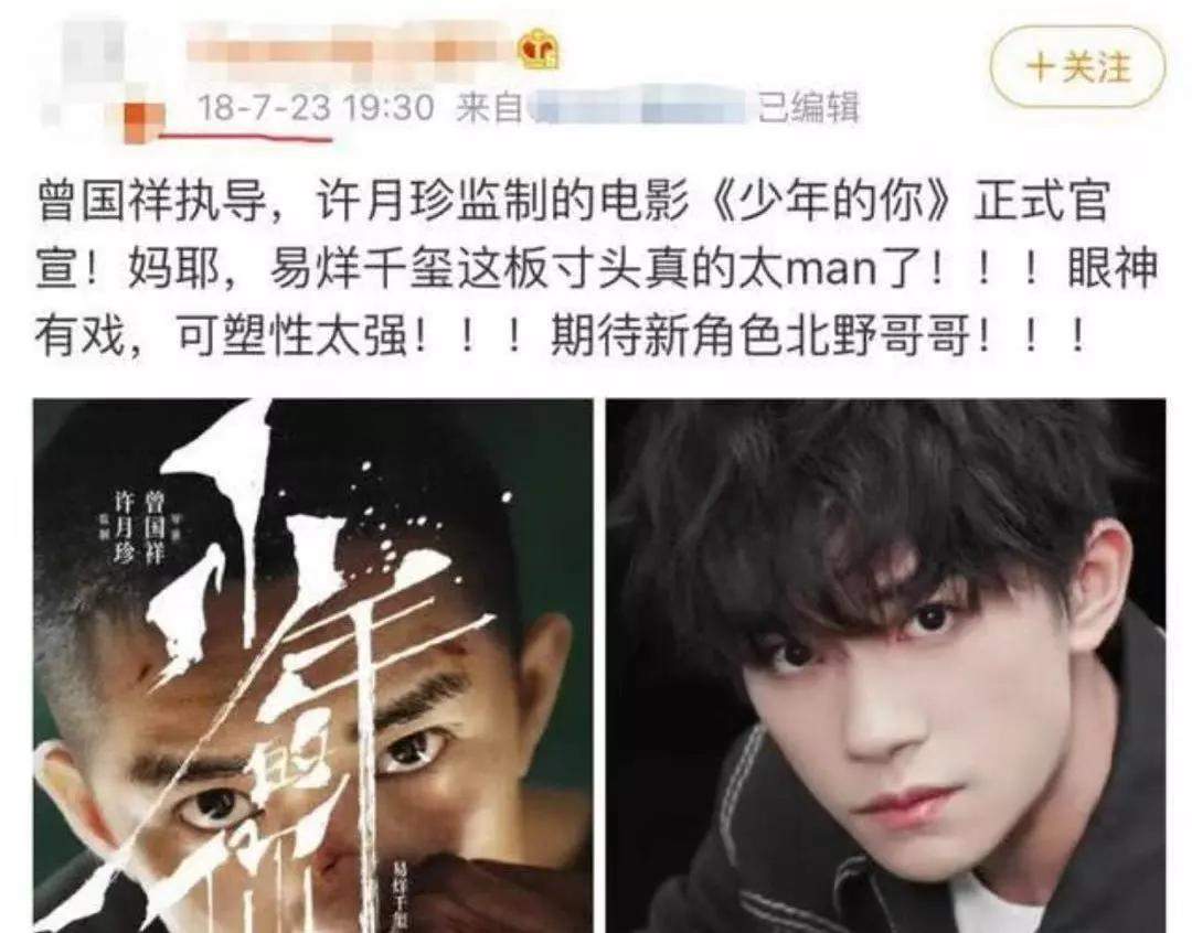 鹿晗拒演《少年的你》？易烊千玺是捡漏男主？