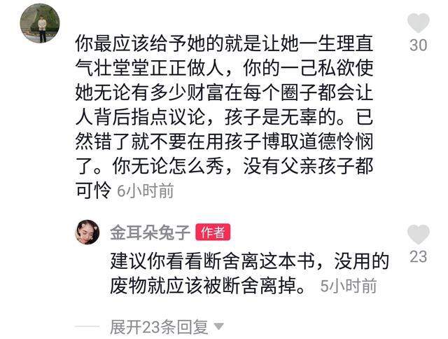 马蓉嘟嘴卖萌晒自拍视频，扮相似清纯少女，配文常打擦边球