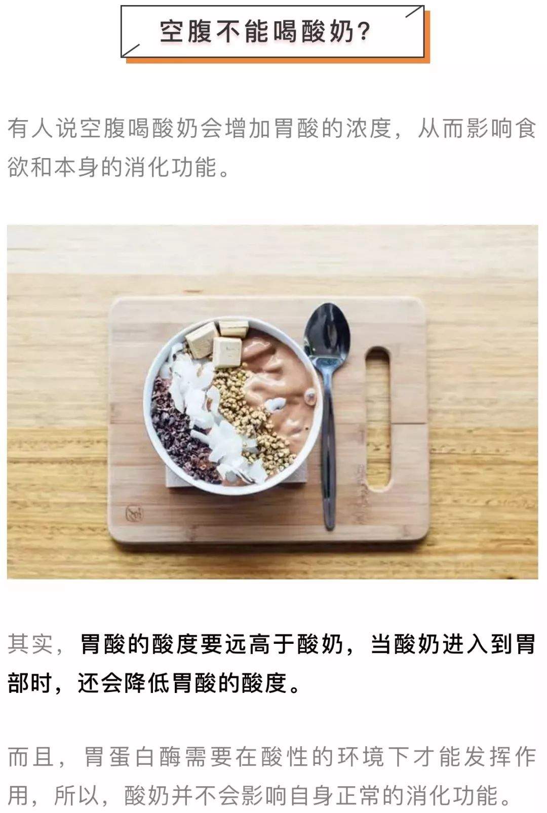 空腹吃这些食物等于慢性自杀？看完有点慌