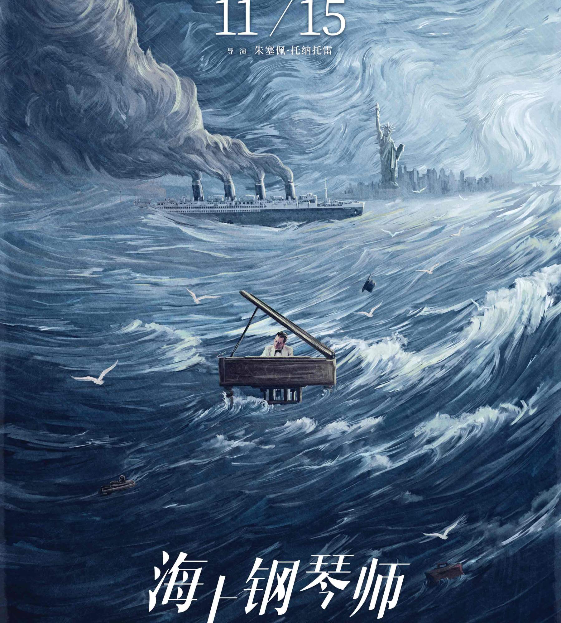 《海上钢琴师》特辑海报双发首度揭秘21年前珍贵幕后