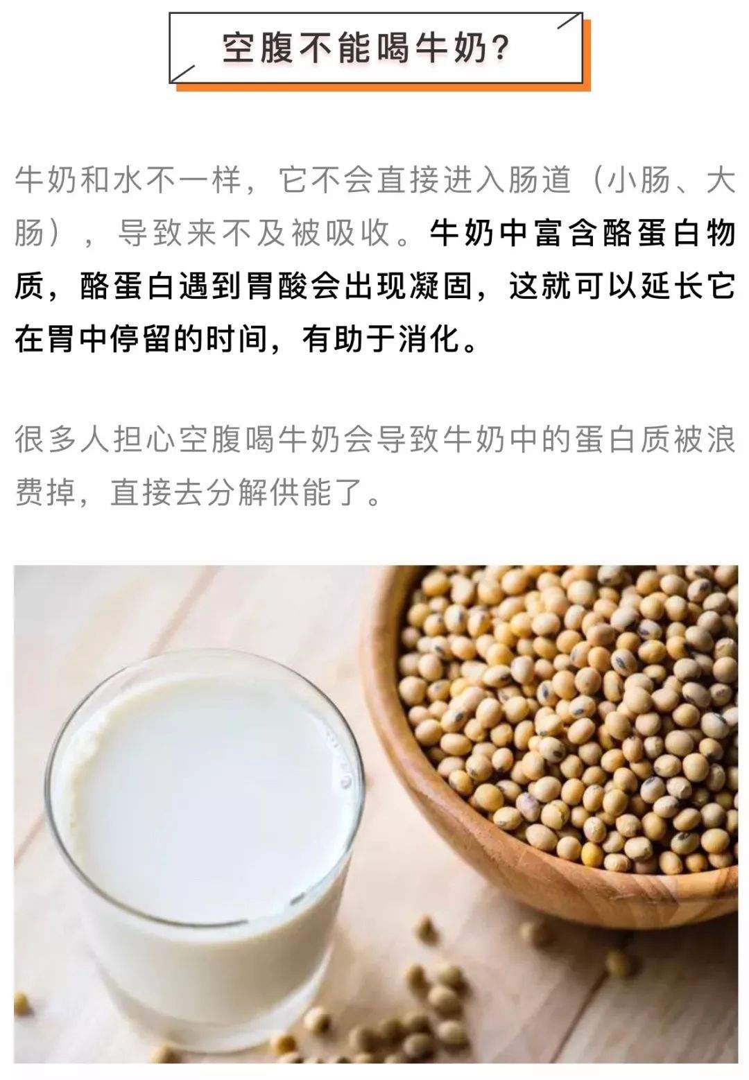 空腹吃这些食物等于慢性自杀？看完有点慌