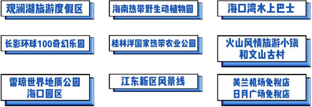 久久不见海口见！跨海跨年，海口携百场活动等你来！