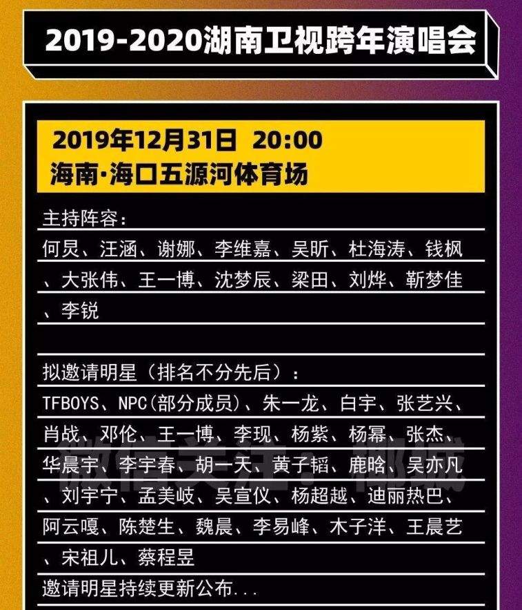 久久不见海口见！跨海跨年，海口携百场活动等你来！