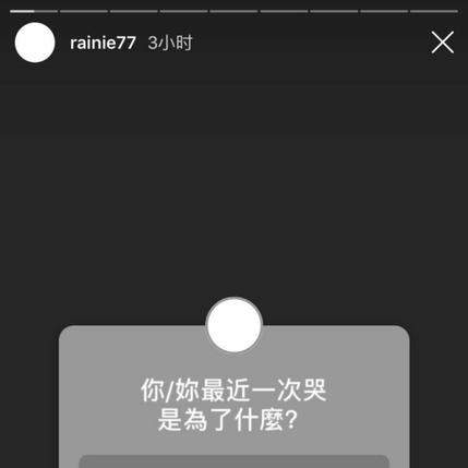 杨丞琳只是忽然想要清空一下上热搜了？是怎么回事？