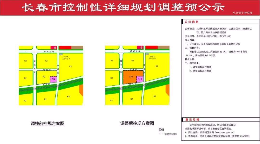 官方最新规划！新增学校用地…