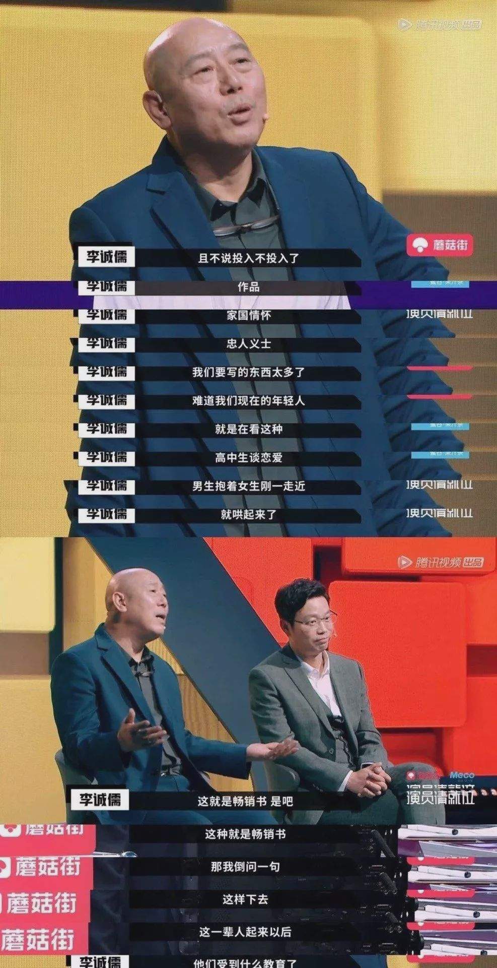 推荐|《演员请就位》“真”大于“演”