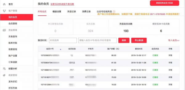 付呗发布新产品：让每位商家都有自己的经营助手