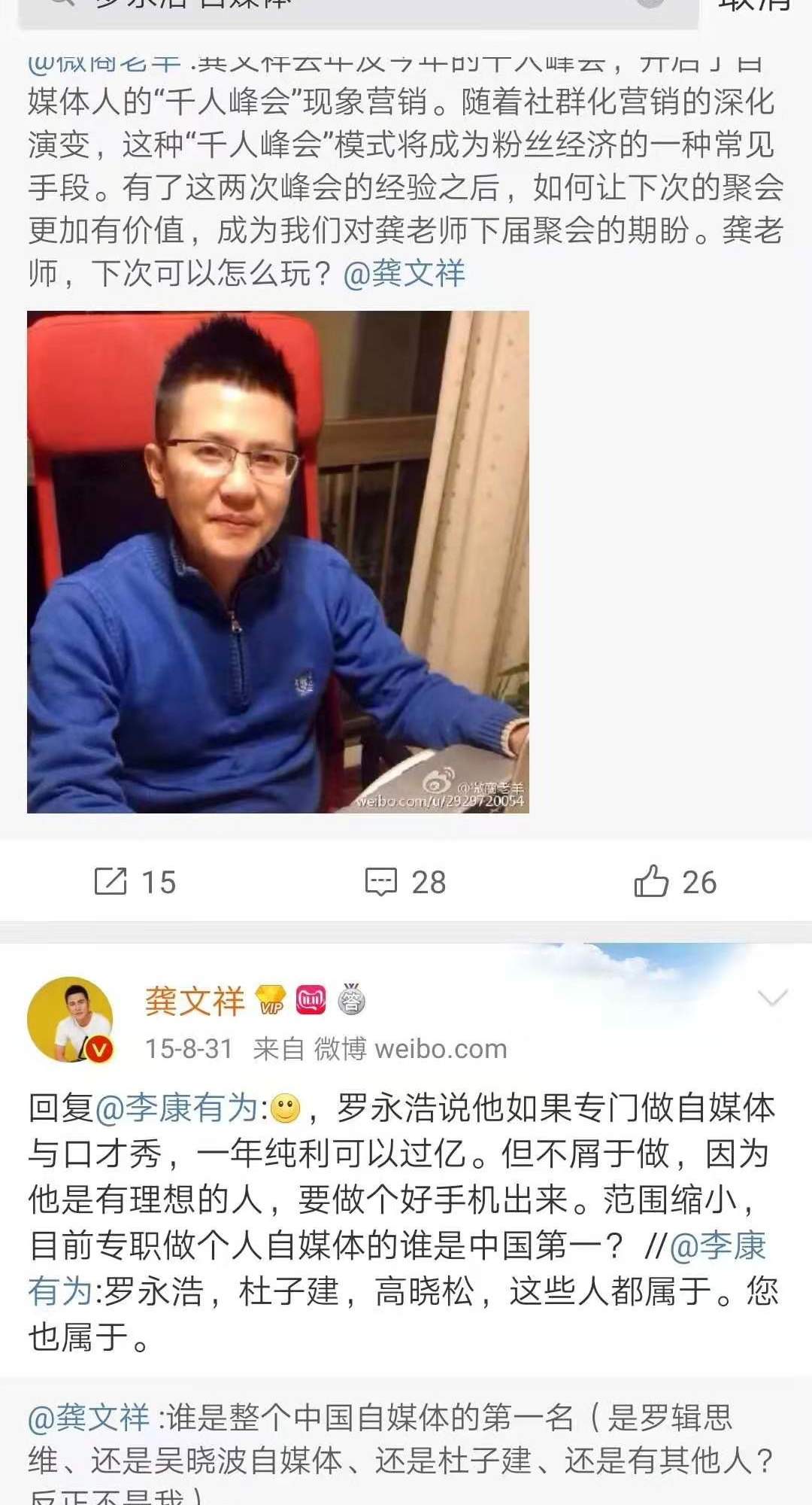 罗永浩老师只要做这个动作一年可以赚3亿还债