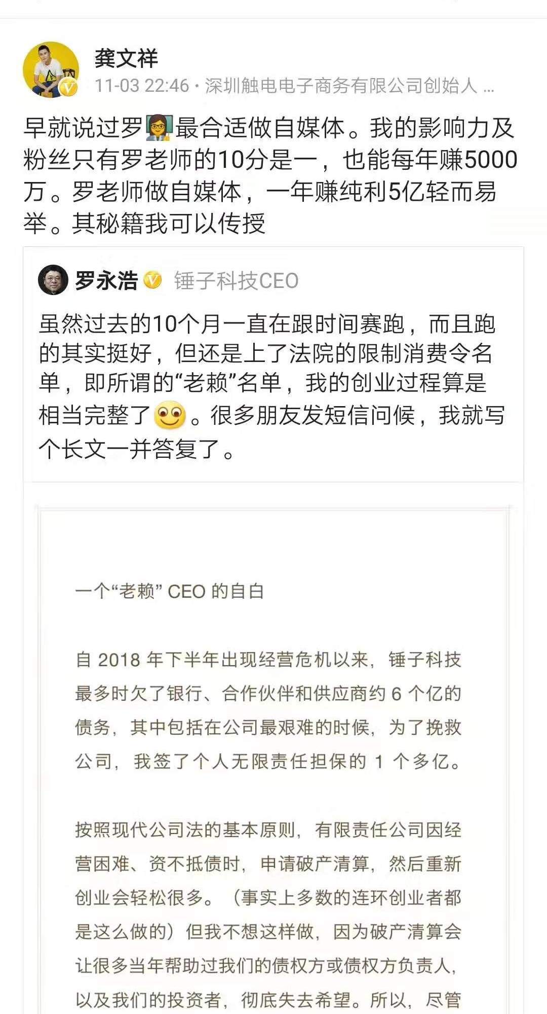 罗永浩老师只要做这个动作一年可以赚3亿还债