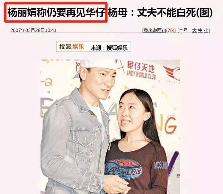 42岁杨丽娟近况曝光，曾追求刘德华至家破人亡，如今打工仍未婚。