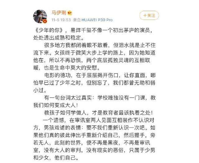 易烊千玺首秀有多好，马伊琍一语完美诠释，千玺潜力无限可能